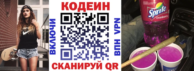 Кодеин Purple Drank  Судогда 