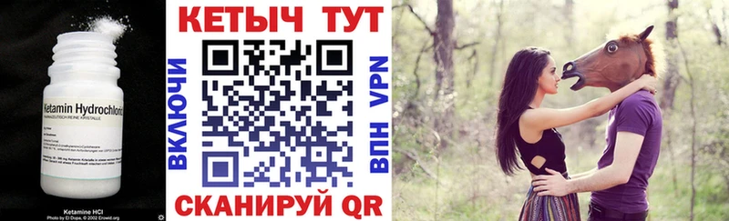 Кетамин VHQ  Судогда 