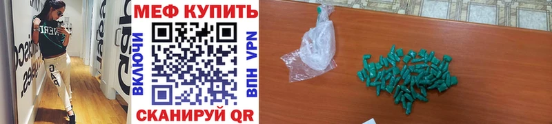 Меф мяу мяу  Судогда