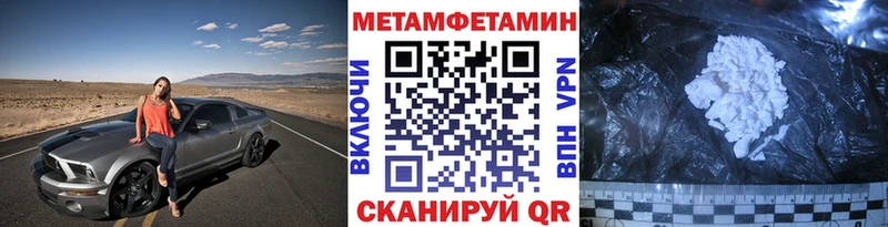 Первитин Methamphetamine  Судогда 
